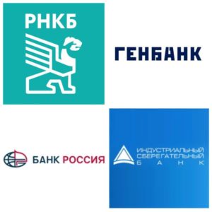 Банки в Крыму (список): какие банки работают в Крыму в 2020 году