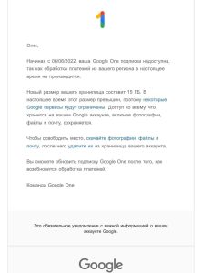 Google безжалостно отбирает у россиян платную подписку на дополнительные гигабайты
