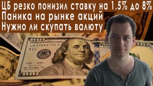Что ожидает рубль в августе — и когда покупать валюту?