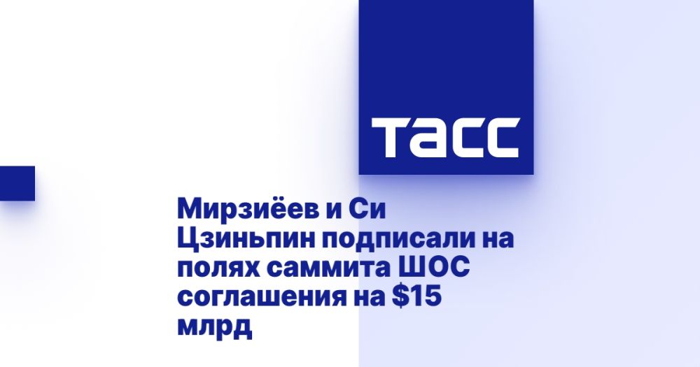 Мирзиёев и Си Цзиньпин подписали на полях саммита ШОС соглашения на $15 млрд  - ТАСС