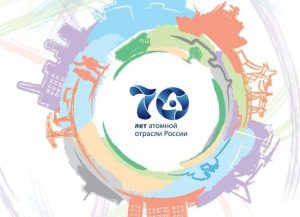 Кириенко поздравил сотрудников атомной промышленности с профессиональным праздником